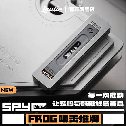 傲娇的老铁匠跷跷板推牌-呱击FROG指尖手指手把件便携解压edc玩具