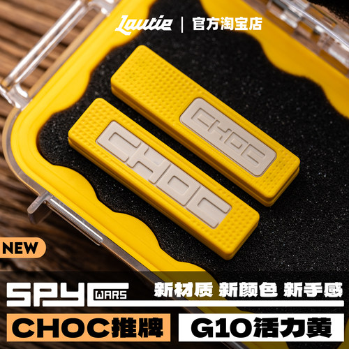 老铁匠CHOC巧克力推牌G10