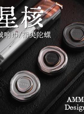 ACEdc星核机械响币指尖陀螺 手指金属黑科技解压edc玩具 老铁匠