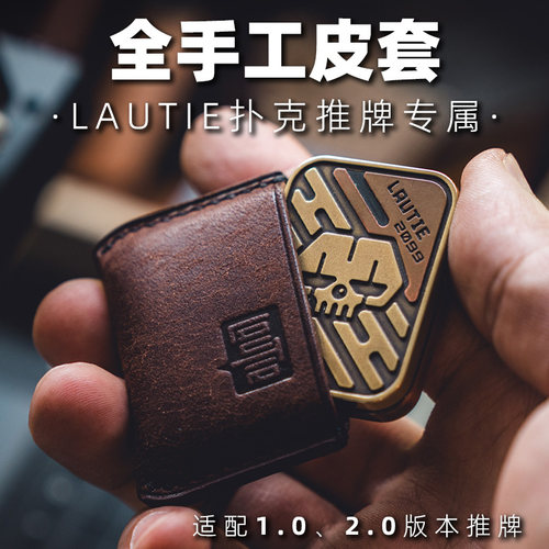 傲娇的老铁匠EDC玩具推牌保护套