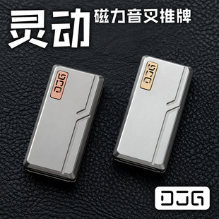 大舅哥DJG灵动音叉推牌 老铁匠 黑科技EDC金属解压减压手指玩具