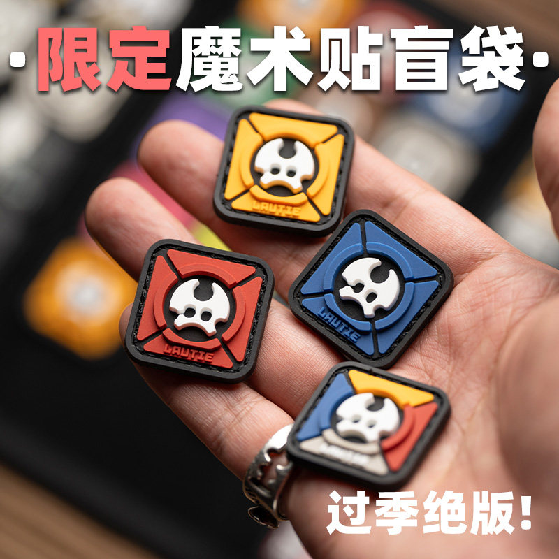 老铁匠魔术贴 户外臂章士气章贴章黏贴勾面DIY装饰背包贴徽章edc,玩具/童车/益智/积木/模型,EDC玩具,淘宝优惠券,粉丝福利购,淘宝优惠卷