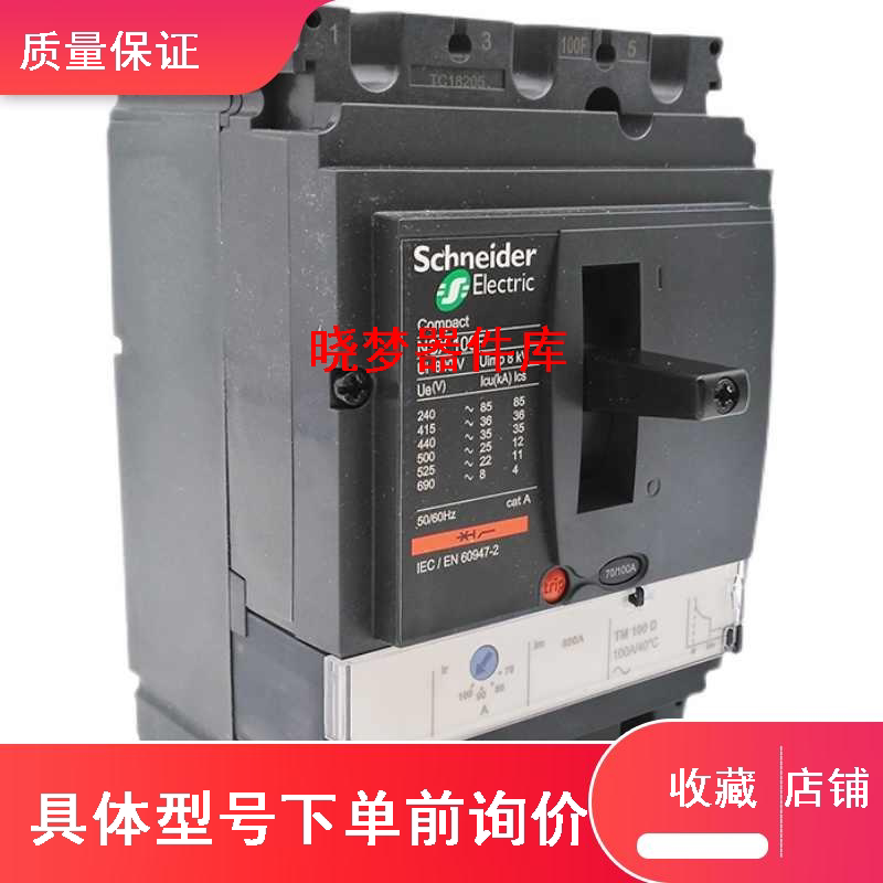 施耐德塑壳断路器 nsx100f nsx160n nsx250n nsx630f 3p空气开关