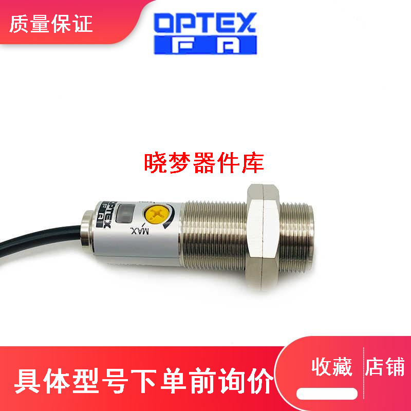 原装奥普士OPTEX光电开关CDD-11N-IR喷码机探头CDD-40N-IR传感器