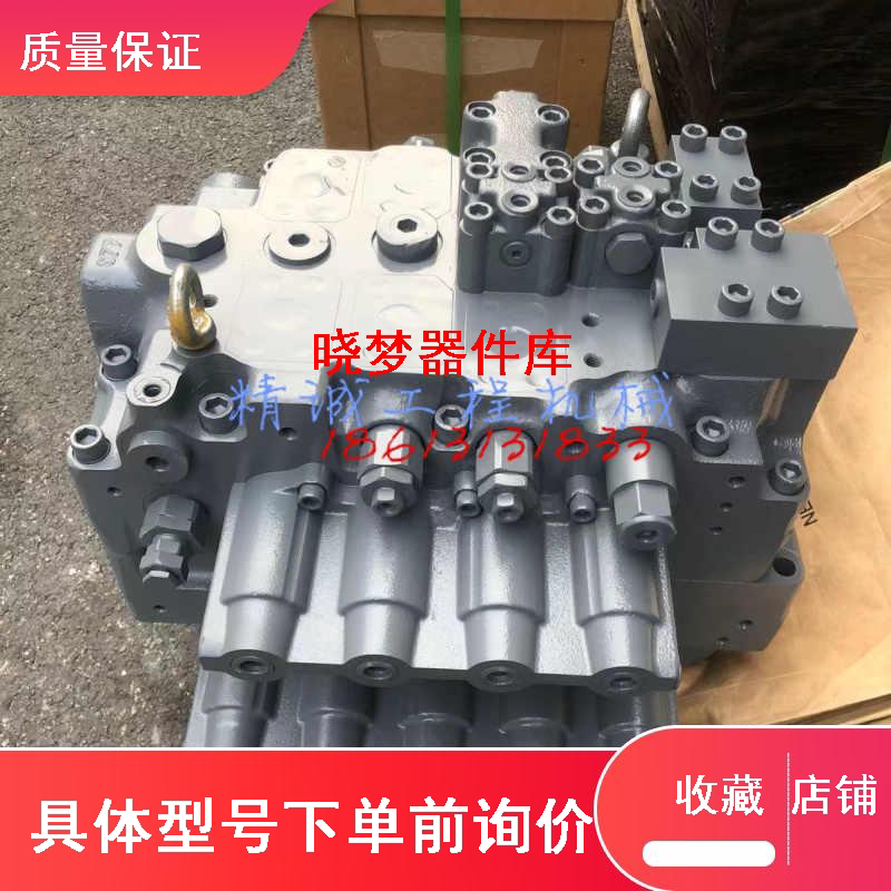 日立zax850-3f 1000k-3 1800k-3分配阀总成分配器原装多路阀主阀