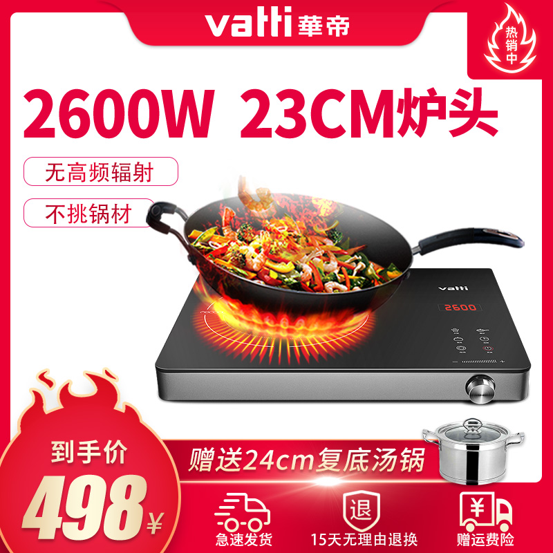Vatti/ Vantage TLHT-26GB03 Radiant-cooker household Stir Electromagnetic furnace Convection Oven electric furnacein the Kitchen Appliances , Induction  category - from Buy2taobao.com to provide professional Taobao agent buy service