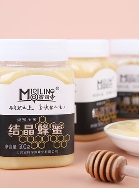 蜜司令结晶蜜大兴安岭森林植物花蜂蜜成熟蜂巢压榨原蜜500g瓶装