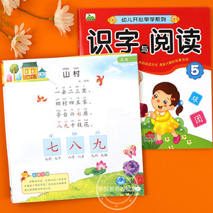 幼小衔接每日晨读幼儿园绘本阅读与识字宝宝书本早教书籍大字带拼音注音版学前适合大班儿童儿歌读唐诗古诗词朗诵学汉字认字卡片书