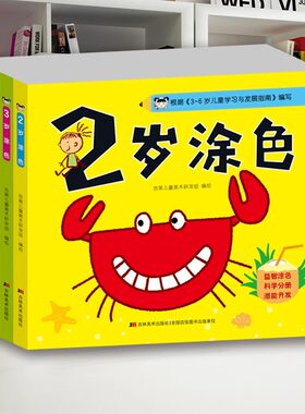 2岁3岁4岁5岁涂色书幼儿涂色本小班儿童涂颜色画宝宝学画画涂色书涂颜色的画书儿童画画教程涂色画本2-5岁儿童美术基础入门