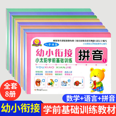 单本链接拍下备注数量名称