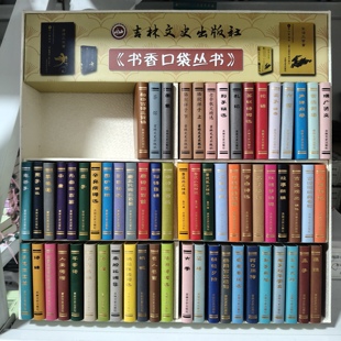 周易书香口袋丛书六十四卦通解全书正版注译小墨香书周易袖珍书口袋迷你书檀香味国潮古风小书易经道德经金刚经