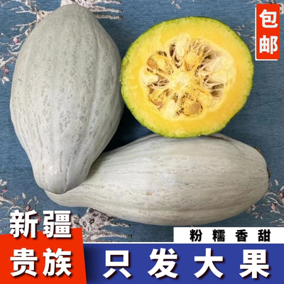 新疆贵族板栗南瓜粉糯香甜蔬菜瓜