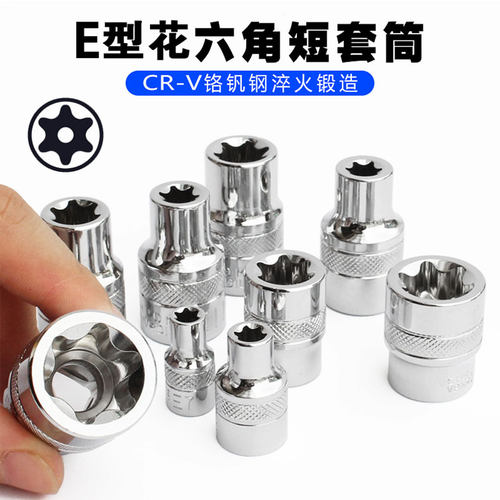 花型套筒e型套头拓力士高硬度