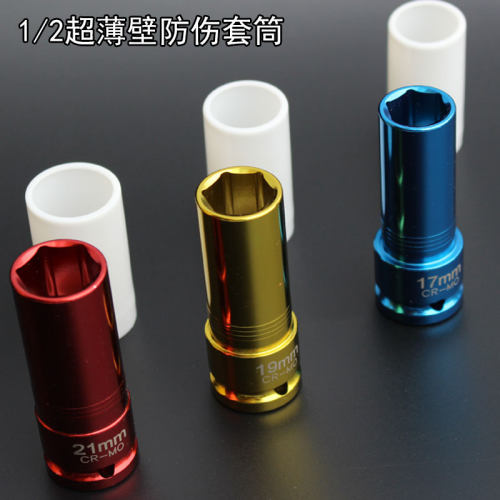 1/2六角薄壁防伤火花塞套筒