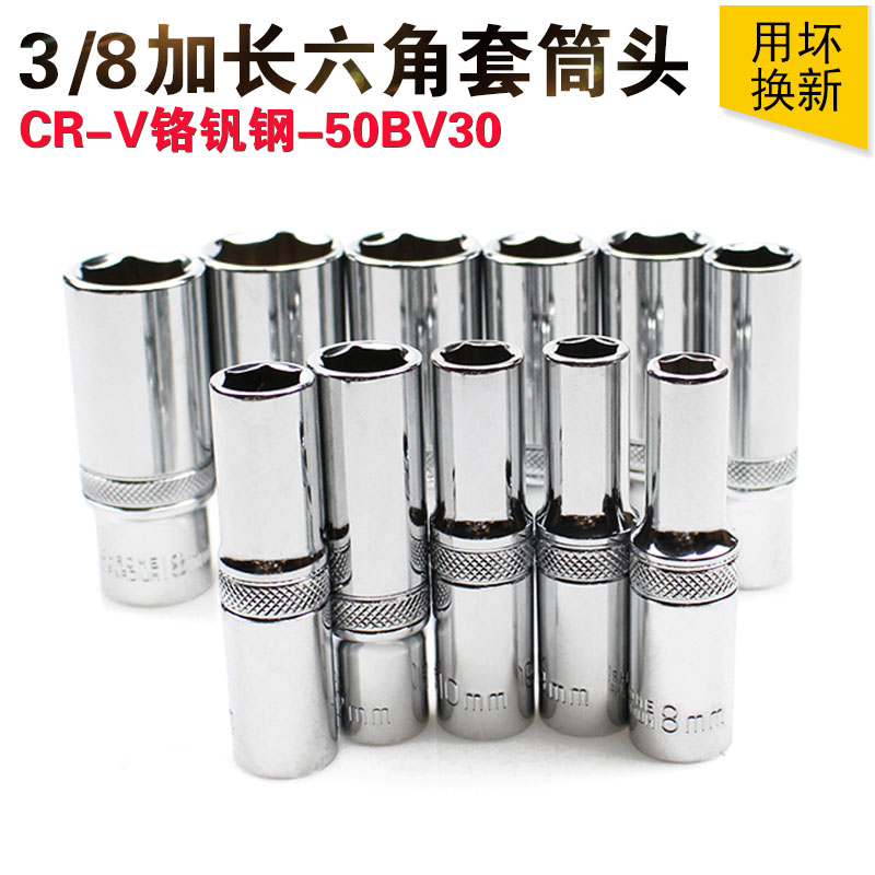 电动扳手套筒10mm3/8套筒