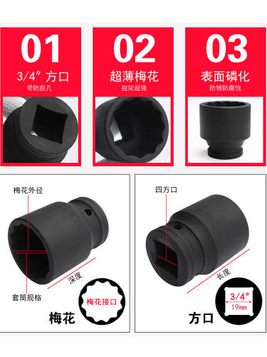 3/4气动短梅花套筒头32m用坏换新加强重型中风炮12花角头65mm75mm