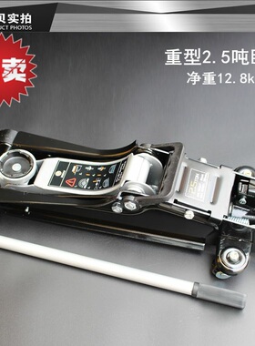 千斤顶 卧式液压3T小车越野2.5吨千金顶铝合金油压换胎双泵汽修顶