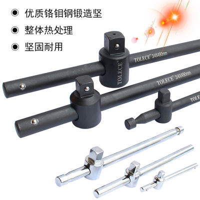 1/2套筒加力滑杆重型小中大飞1/4 3/8 3/4 1寸多用加长滑行杆头