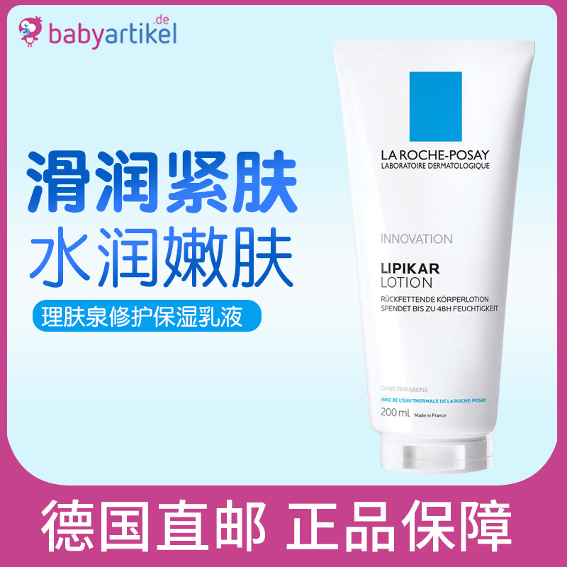 理肤泉身体乳眼霜（理肤泉哪款眼霜好用）