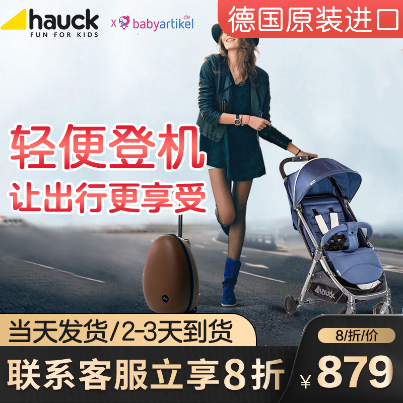 德国hauck婴儿推车便携宝宝伞车可坐可躺轻便折叠超轻儿童手推车|msdalam kategori lampin/Xihu/makan/push pelarik, kereta bayi/Walker, empat kereta - dari Buy2taobao.com untuk memberikan perkhidmatan ejen Taobao profesional membeli