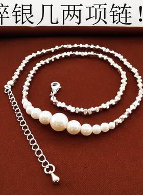 碎银几两珍珠项链女生锁骨链颈链