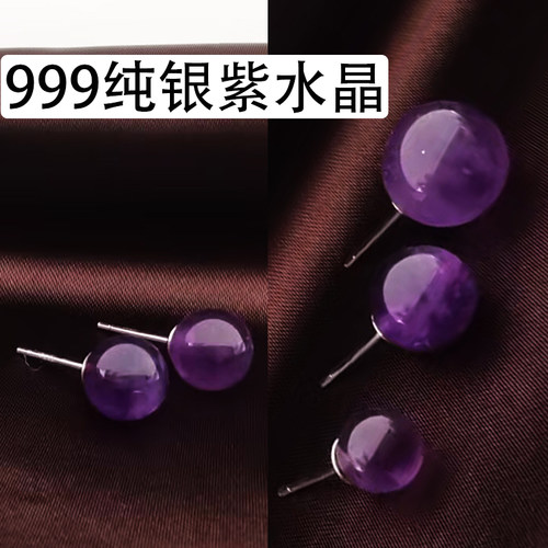 s999纯银紫水晶耳钉女养耳洞耳饰