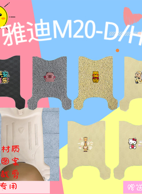 适用雅迪M20-D/H电动车脚踏垫TDR3114Z/3127Z/3075Z脚踩皮垫脚垫
