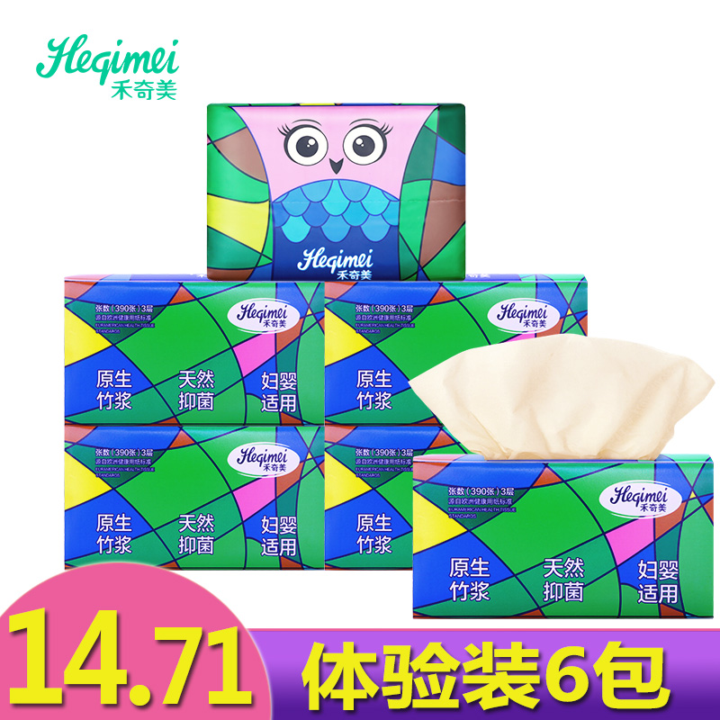 禾奇美 不漂白本色纸巾竹浆餐巾纸卫生纸抽纸面巾纸130抽3层6包