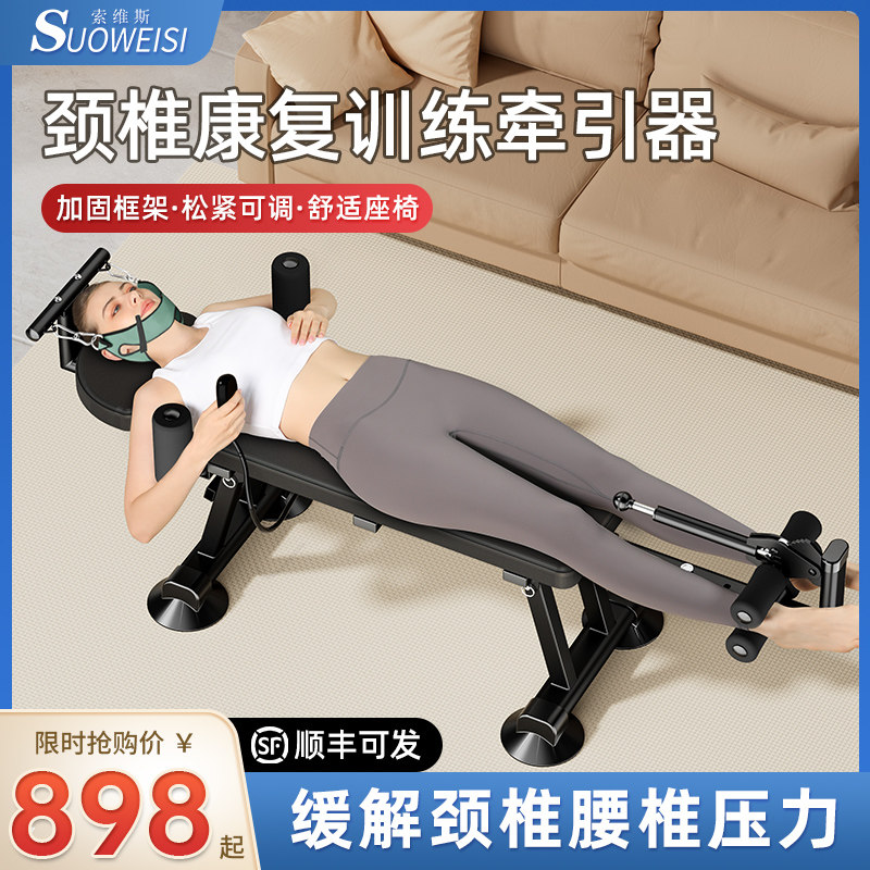 电动颈椎腰椎康复训练牵引拉伸器