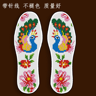买五送一印花十字绣鞋垫带针线手工刺绣半成品透气结婚孔雀白底