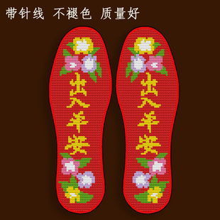 买5送1新款十字绣鞋垫带针线自己绣半成品印花不褪色卡通出入平安