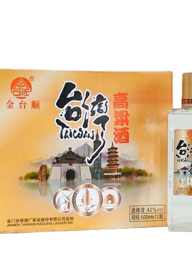 金台顺台湾高粱酒浓香型白酒42度500mlx12瓶普装整箱2019年生产
