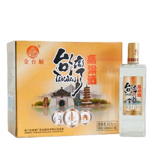 金台顺台湾高粱酒浓香型白酒42度500mlx12瓶普装整箱2019年生产