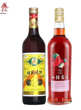北京丰收牌桂花陈酒山楂露酒女士果酒日常配餐甜酒红酒两瓶混装