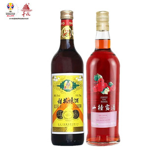 北京丰收牌桂花陈酒山楂露酒女士果酒日常配餐甜酒红酒两瓶混装