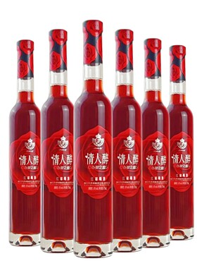 烟台白洋河法莱雅情人醉红葡萄酒香甜之吻微醺果酒10度375ml/瓶装