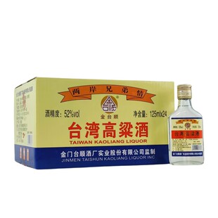 厦门银琦金台顺台湾高粱酒两岸兄弟情浓香型52度125mlx24瓶整箱装