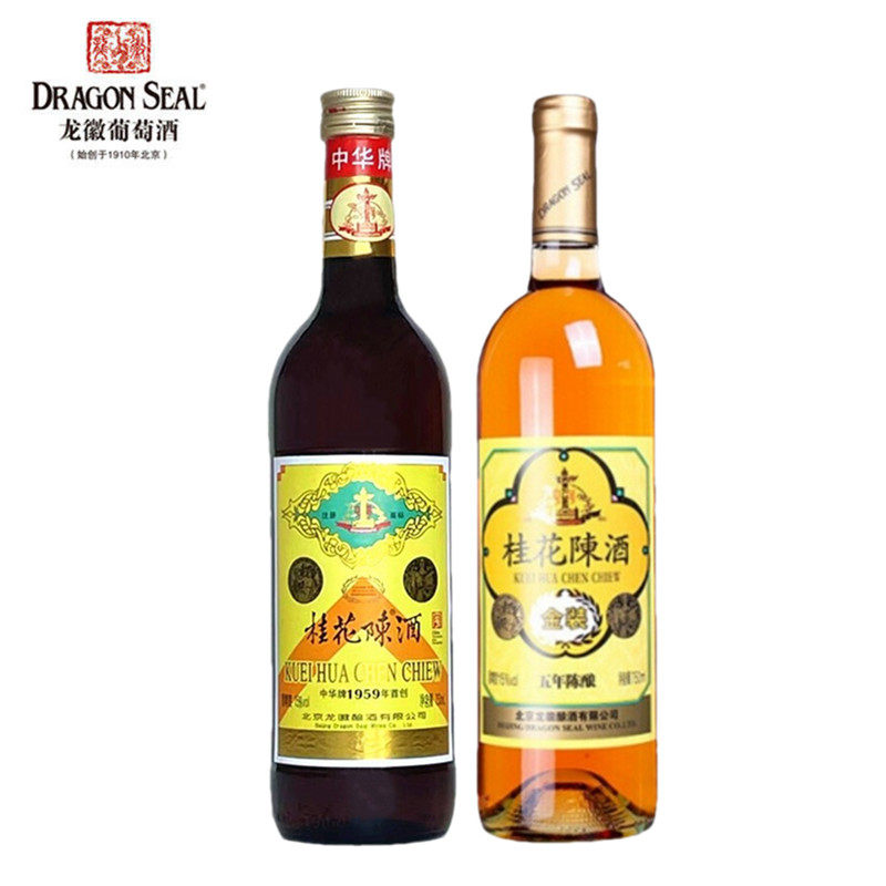 龙徽葡萄酒中华牌桂花陈酒五年陈酿女士甜酒果酒金装普装两瓶套装