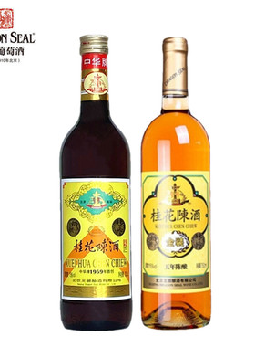 龙徽葡萄酒中华牌桂花陈酒五年陈酿女士甜酒果酒金装普装两瓶套装