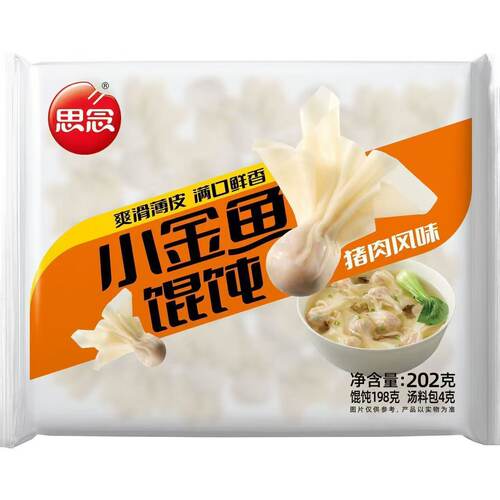 思念小金鱼馄饨202g冷冻速食夜宵早餐