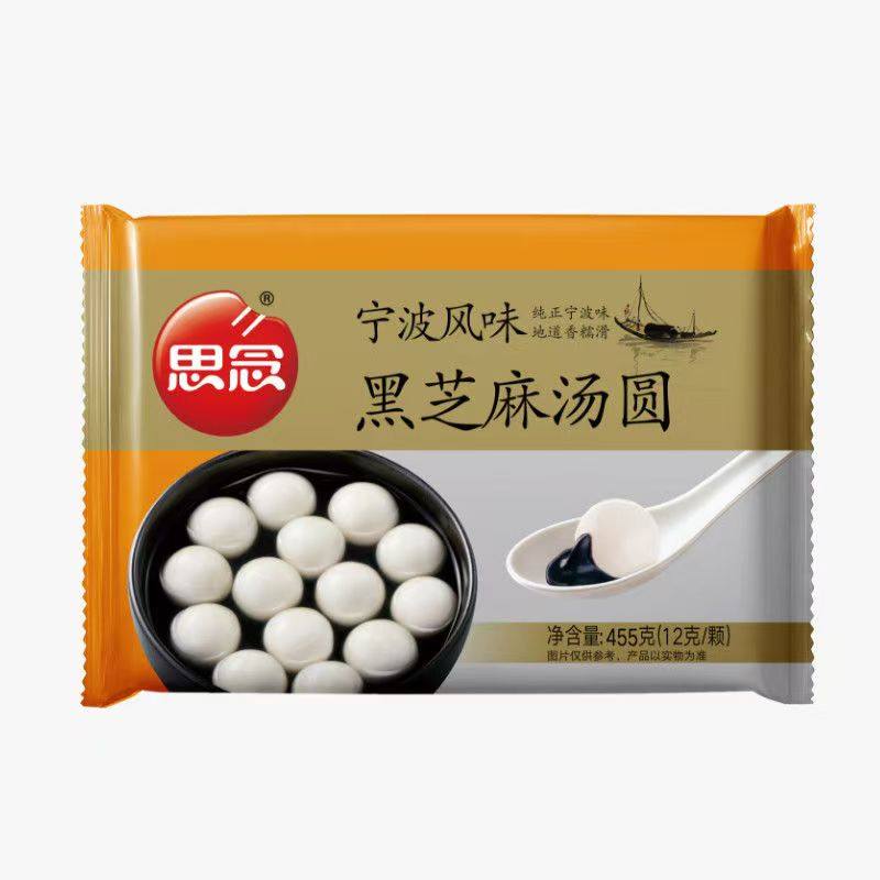 思念速冻汤圆简装元宵节汤圆汤圆黑芝麻红糖花生汤圆夜宵早餐455g
