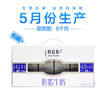 In May, it produces 250ml × 12 boxes of low-fat pure milk of Mengniu terensu
