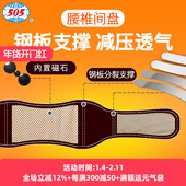505竹炭自发热护腰带腰间盘劳损远红外腰托突出保暖透气四季 男女