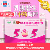 中药文胸乳房憋涨乳房不适胸罩薄款 505神功健乳罩 升级版 女