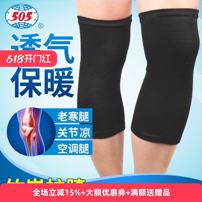 505竹炭护膝保暖老寒腿中老年人运动关节防寒薄款男女士远红外