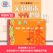 505神功护膝男女老人中药护膝保暖关节发木屈伸不利活动不便