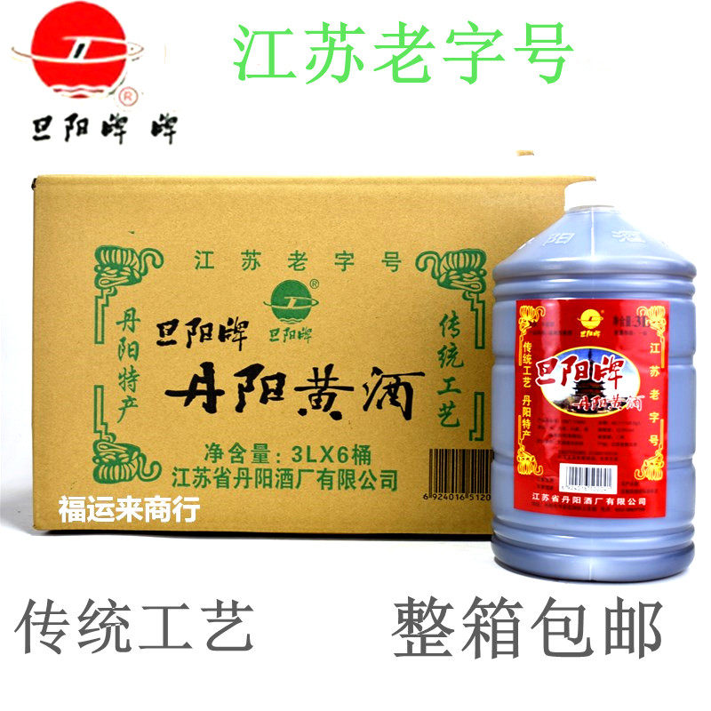 旦阳牌桶装半甜型加饭酒多省包邮