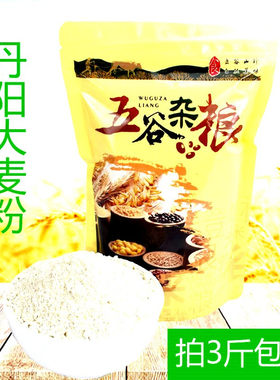 丹阳大麦粉细粉做早餐口感顺滑