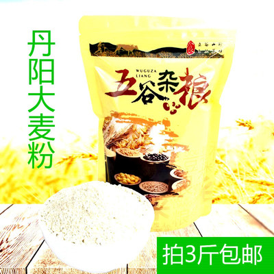 丹阳大麦粉细粉做早餐口感顺滑