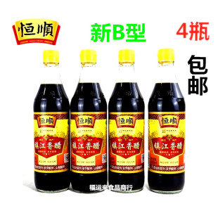 新B香酿造食醋炒菜凉拌蘸食镇江特产4瓶 恒顺香醋500ml瓶装 包邮